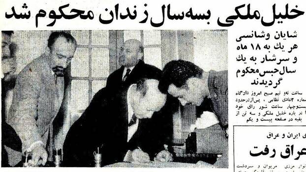 Die Tageszeitung Etela‘at berichtet 1965 über die Verhängung einer dreijährigen Haftstrafe gegen Khalil Maleki