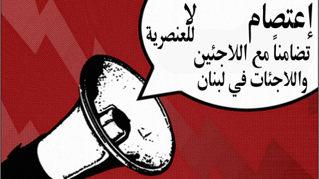 «Gegen Rassimus! Sit-in in Solidarität mit Geflüchteten im Libanon»